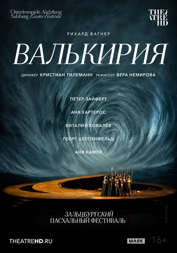 Постер фильма