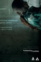 Kukavica постер