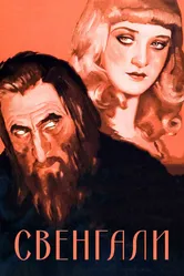 Свенгали 1931 постер