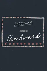 The Award постер