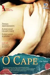 О Саре 2005 постер