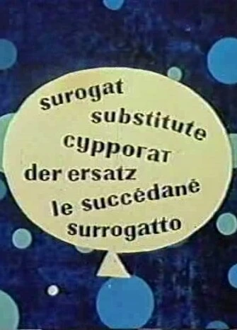 Постер Суррогат 1961