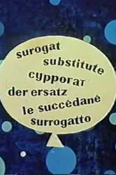 Суррогат 1961 постер