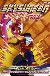 Непобедимые Скайеры 1995 постер