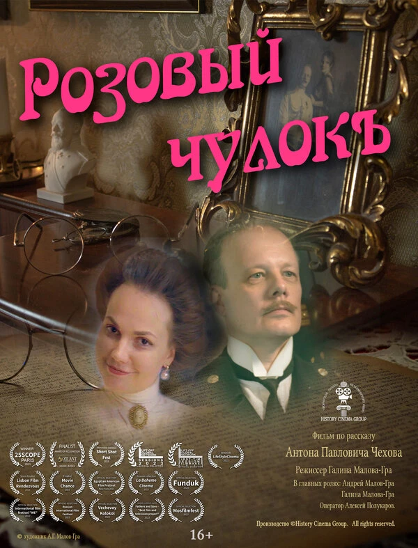 Постер фильма