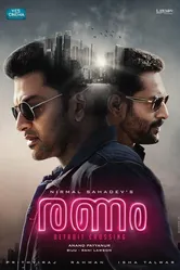 Ranam 2018 постер