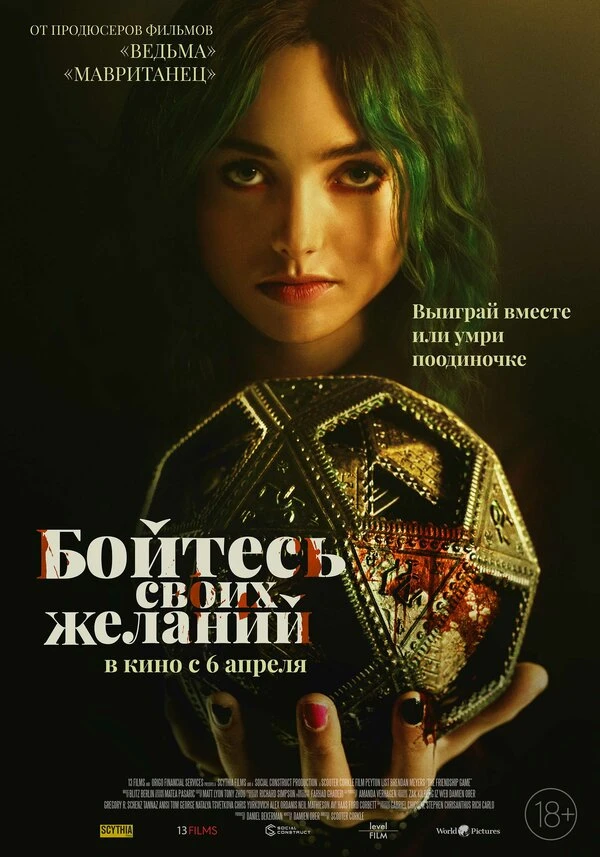 Постер фильма
