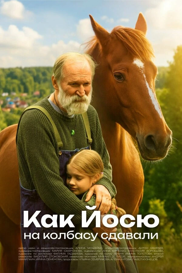 Постер фильма