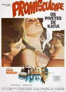 Промискуитет, или Беспризорники Кати 1984 постер