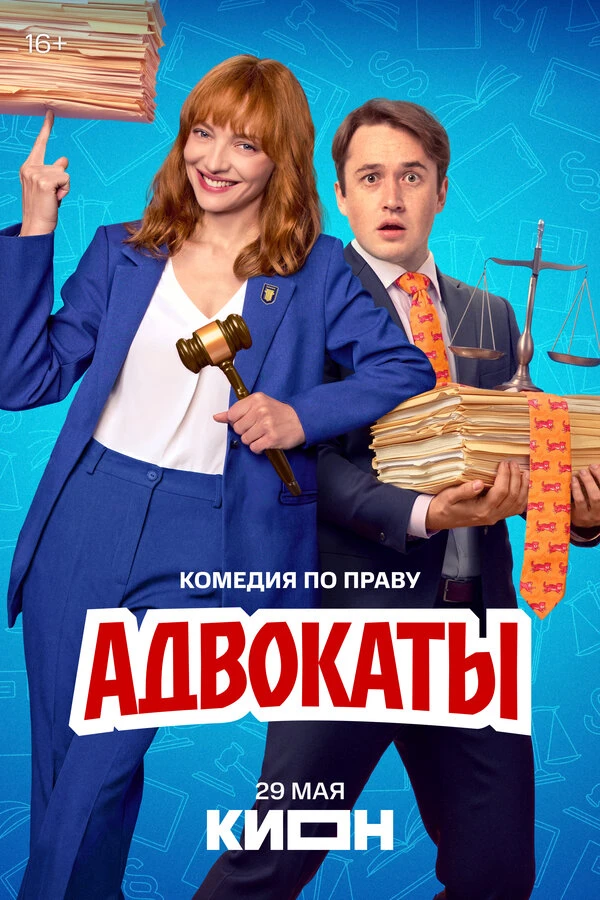 Постер фильма