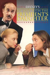 Свидание с дочерью президента 1997 постер