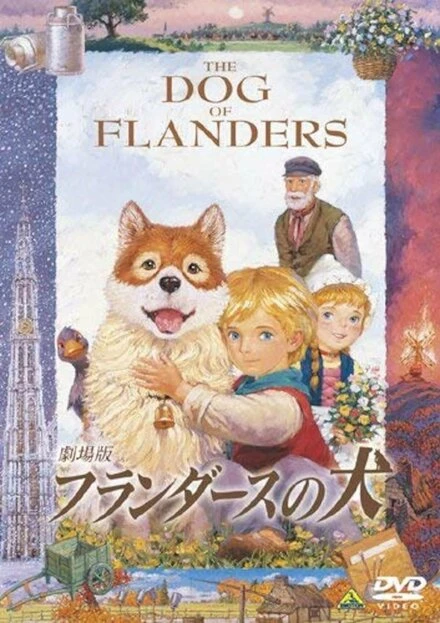 Постер Фландрийский пёс 1997