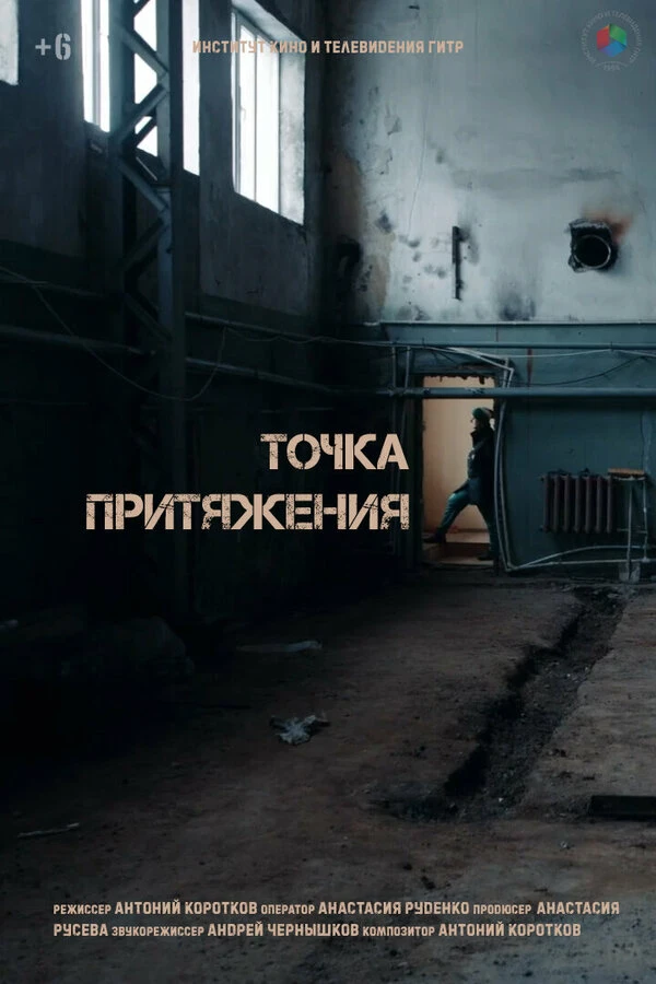 Постер фильма