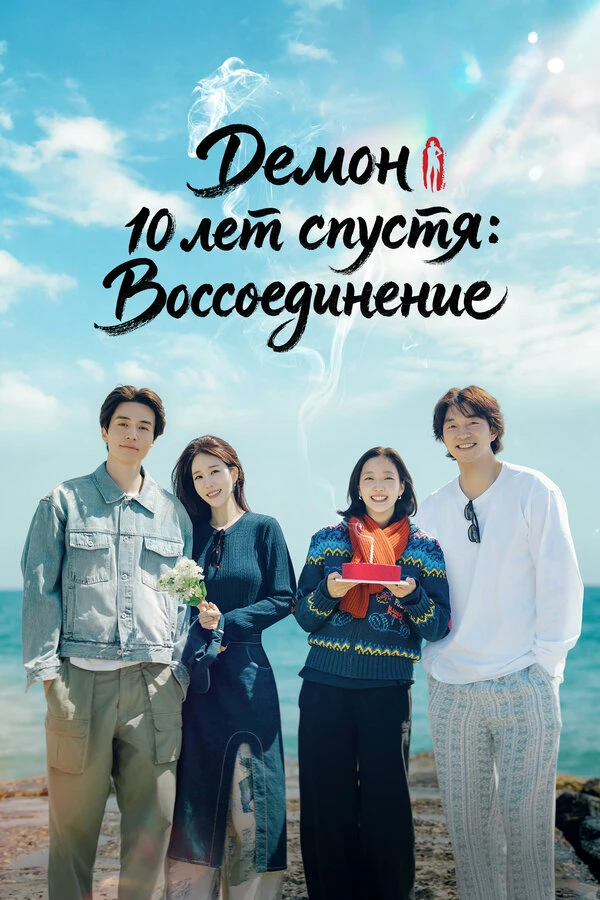 Постер фильма