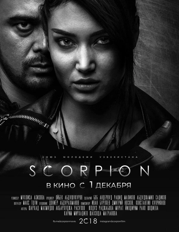 Постер фильма