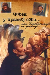 Covek u praznoj sobi постер