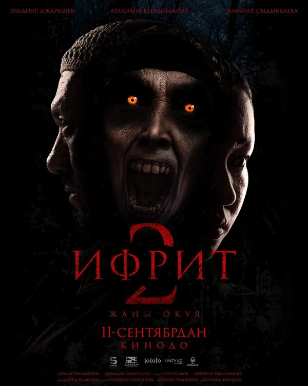 Постер фильма