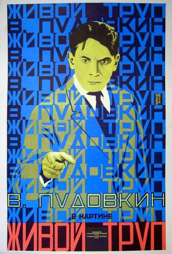 Постер фильма