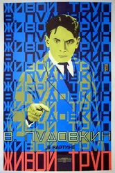 Живой труп 1929 постер