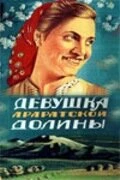 Постер Девушка Араратской долины 1949