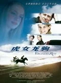 Постер Бегство 2002, США