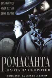Ромасанта: Охота на оборотня 2004 постер