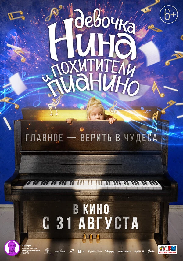 Постер фильма