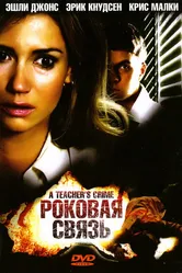 Роковая связь 2008 постер