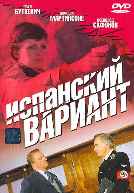 Постер фильма