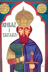 Князь 1970 постер