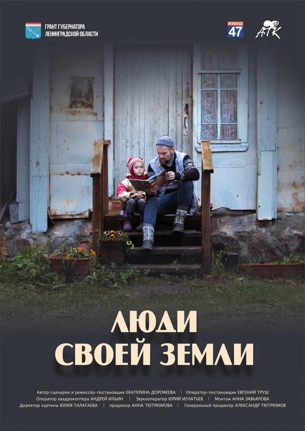 Постер фильма