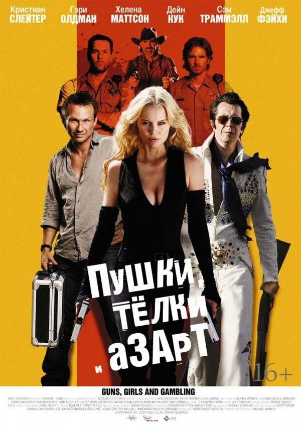 Постер фильма