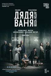 Дядя Ваня 2020 постер