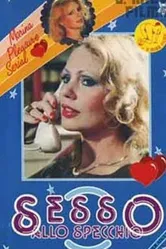 Зеркальный секс 1981 постер