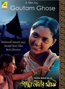 Постер Padma Nadir Majhi