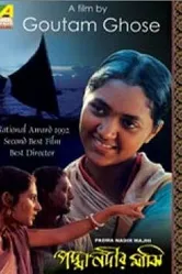 Padma Nadir Majhi постер
