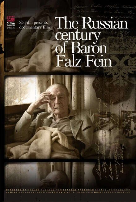 Постер Русский век барона Фальц-Фейна 2010