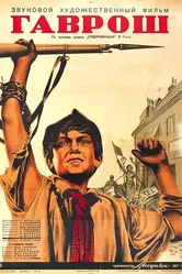 Гаврош 1937 постер