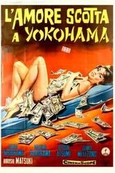 Чарующий призрак 1964 постер