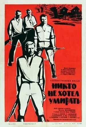 Постер фильма