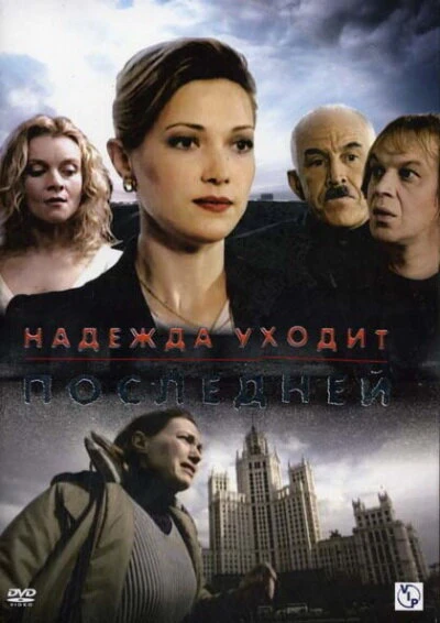 Постер фильма