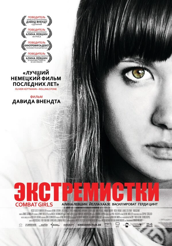 Постер фильма