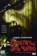 Постер Проклятье Эль Чарро 2005