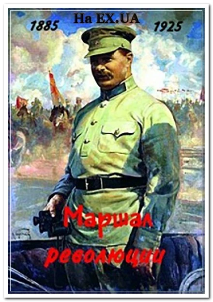 Постер Маршал революции 1978