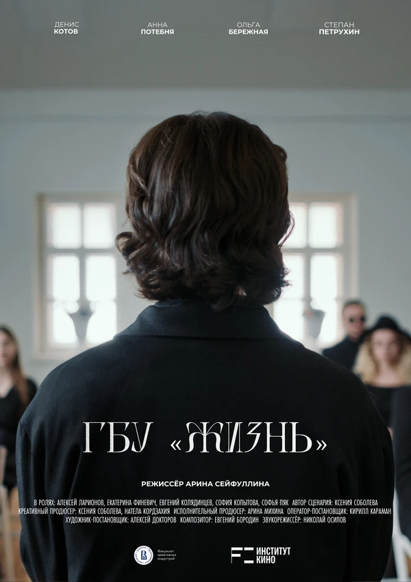 Постер фильма