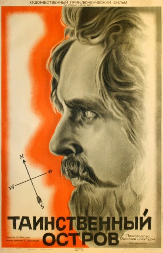 Постер Таинственный остров 1941