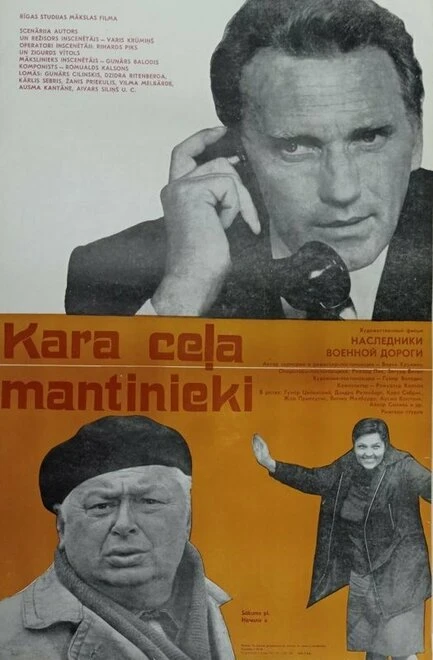 Постер Наследники военной дороги 1971