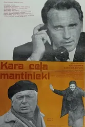 Наследники военной дороги 1971 постер