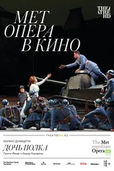 Дочь полка 2019 постер