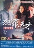 Постер Без дураков 1994